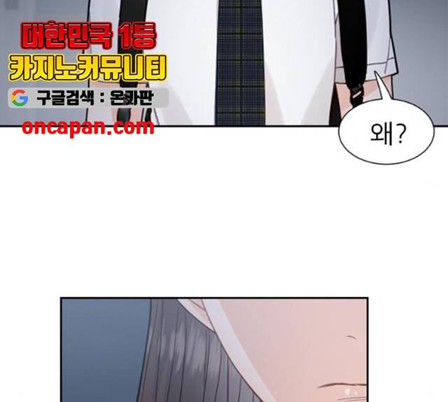 방과후 선녀 38화 12