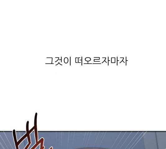 방과후 선녀 38화 17