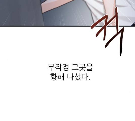 방과후 선녀 38화 19