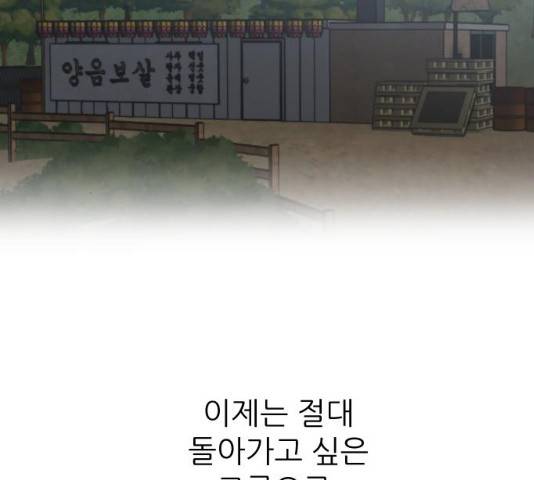 방과후 선녀 38화 21