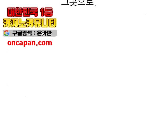 방과후 선녀 38화 22