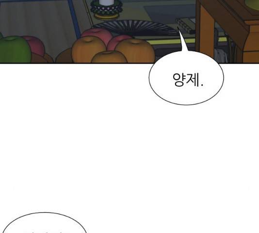방과후 선녀 38화 28