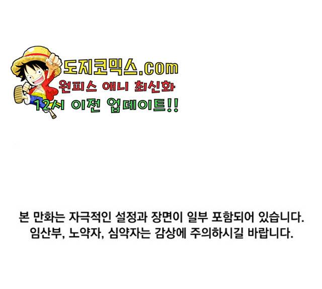 빨리감기 32화 1