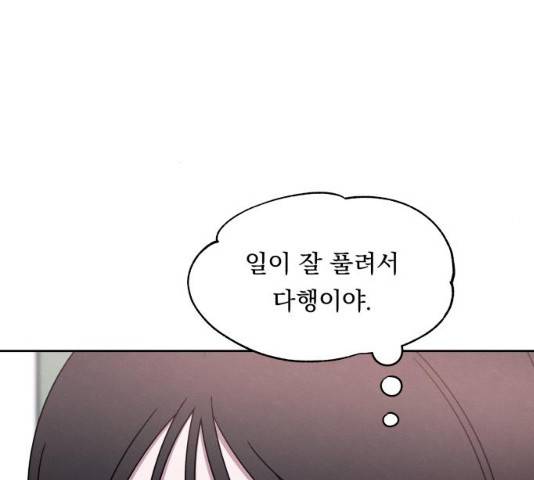 빨리감기 32화 6