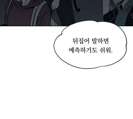 빨리감기 32화 13
