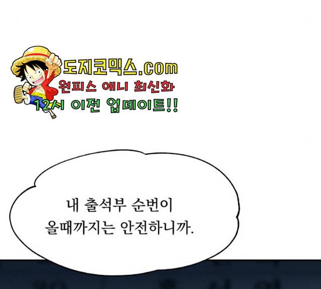 빨리감기 32화 14