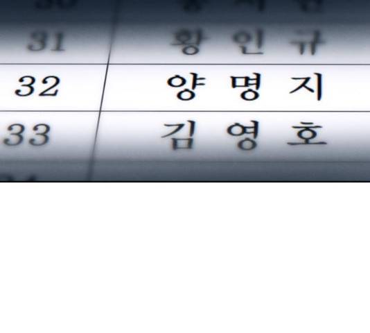 빨리감기 32화 15