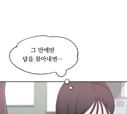 빨리감기 32화 16