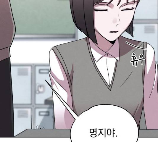 빨리감기 32화 17