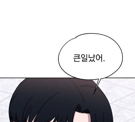 빨리감기 32화 20