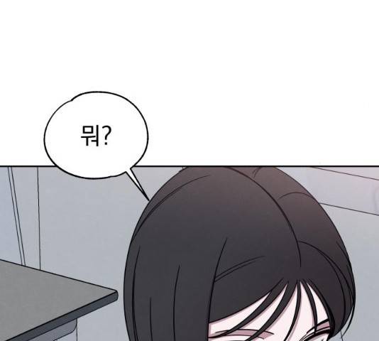 빨리감기 32화 22