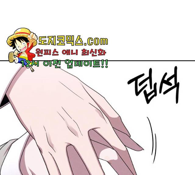 빨리감기 32화 24