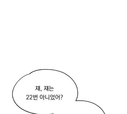 빨리감기 32화 29