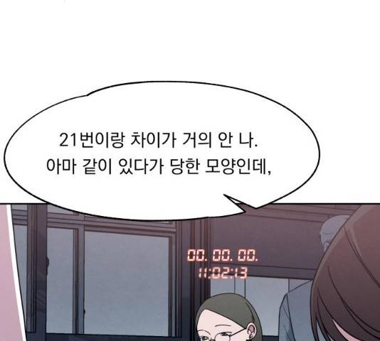 빨리감기 32화 32