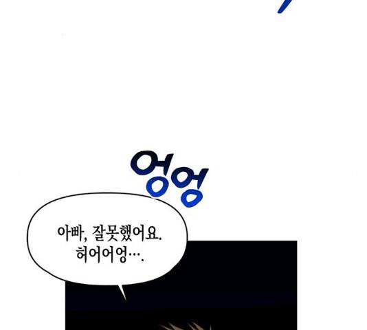 흑막 여주가 날 새엄마로 만들려고 해 22화 2