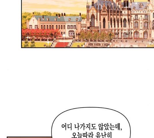 흑막 여주가 날 새엄마로 만들려고 해 22화 15