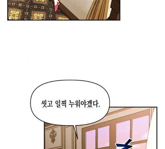 흑막 여주가 날 새엄마로 만들려고 해 22화 17