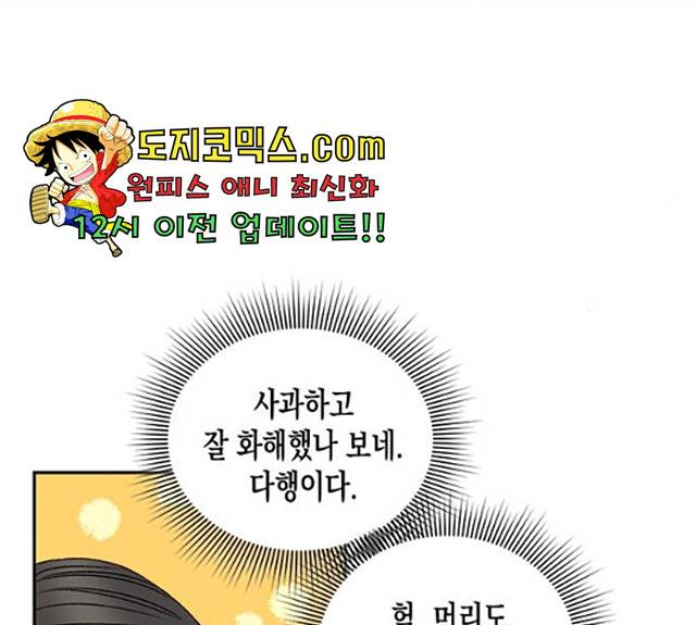 흑막 여주가 날 새엄마로 만들려고 해 22화 23