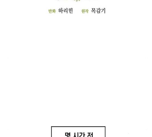 흑막 여주가 날 새엄마로 만들려고 해 22화 29