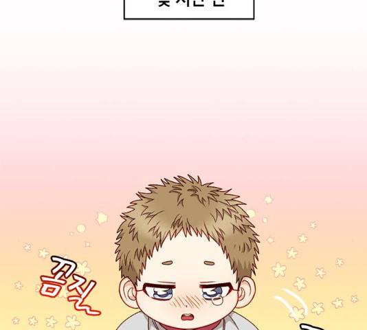 흑막 여주가 날 새엄마로 만들려고 해 22화 30