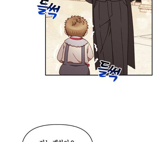 흑막 여주가 날 새엄마로 만들려고 해 22화 33