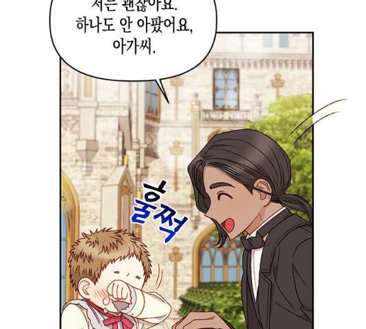 흑막 여주가 날 새엄마로 만들려고 해 22화 34