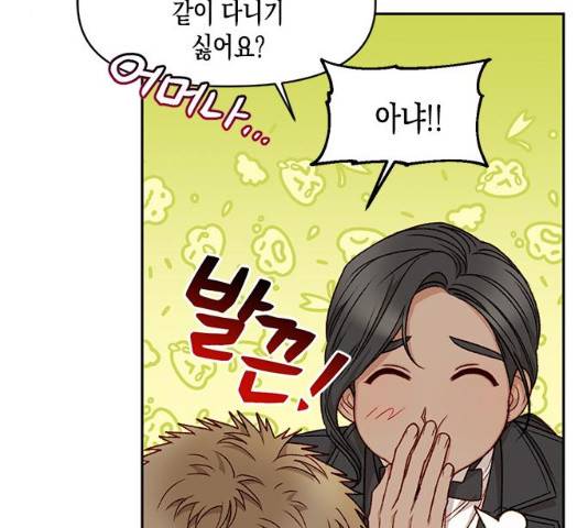 흑막 여주가 날 새엄마로 만들려고 해 22화 38