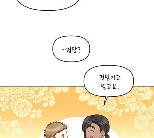 흑막 여주가 날 새엄마로 만들려고 해 22화 56