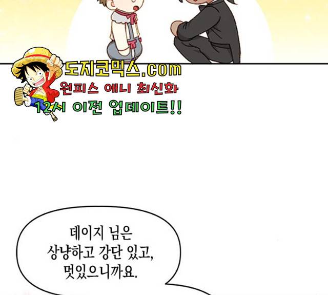 흑막 여주가 날 새엄마로 만들려고 해 22화 57