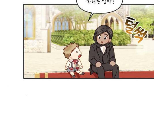 흑막 여주가 날 새엄마로 만들려고 해 22화 67