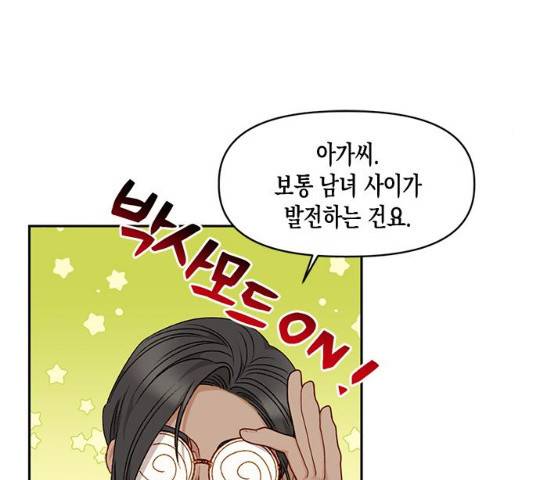 흑막 여주가 날 새엄마로 만들려고 해 22화 68