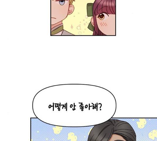 흑막 여주가 날 새엄마로 만들려고 해 22화 74