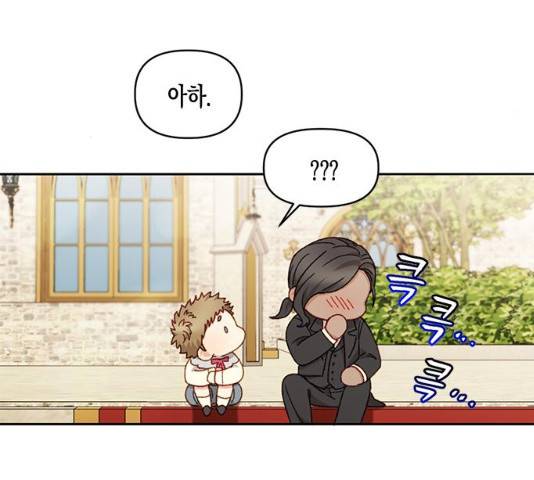 흑막 여주가 날 새엄마로 만들려고 해 22화 80