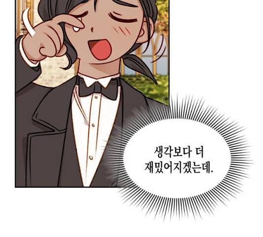 흑막 여주가 날 새엄마로 만들려고 해 22화 82
