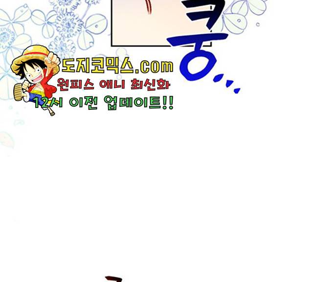 흑막 여주가 날 새엄마로 만들려고 해 22화 87
