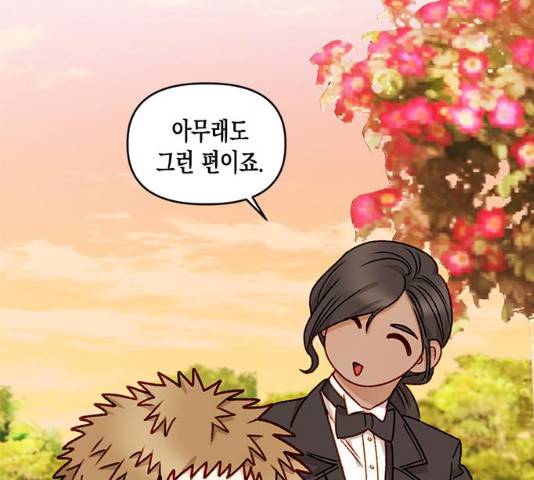 흑막 여주가 날 새엄마로 만들려고 해 22화 91
