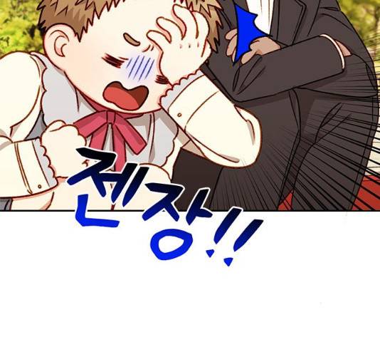 흑막 여주가 날 새엄마로 만들려고 해 22화 92