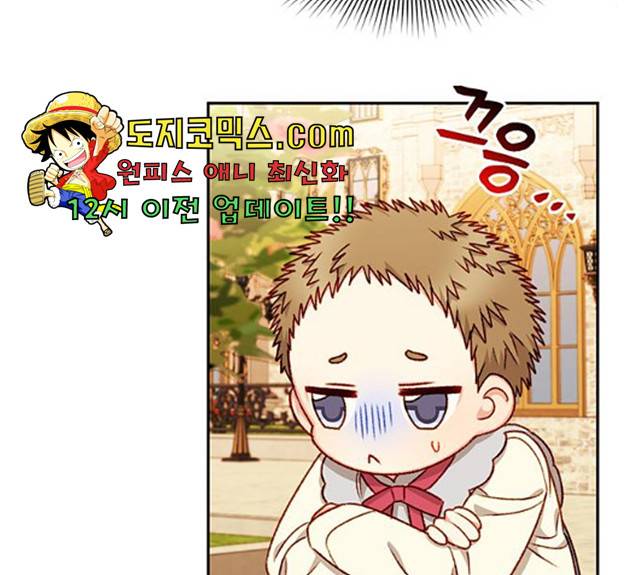 흑막 여주가 날 새엄마로 만들려고 해 22화 95