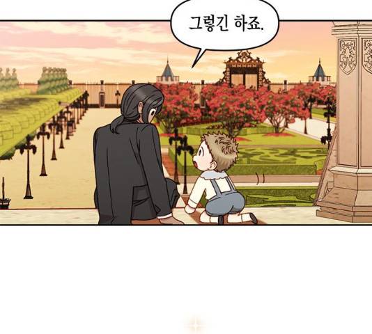 흑막 여주가 날 새엄마로 만들려고 해 22화 100