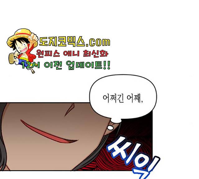 흑막 여주가 날 새엄마로 만들려고 해 22화 106