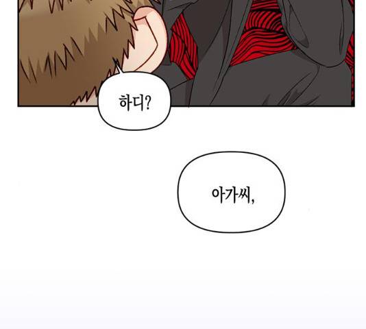 흑막 여주가 날 새엄마로 만들려고 해 22화 109