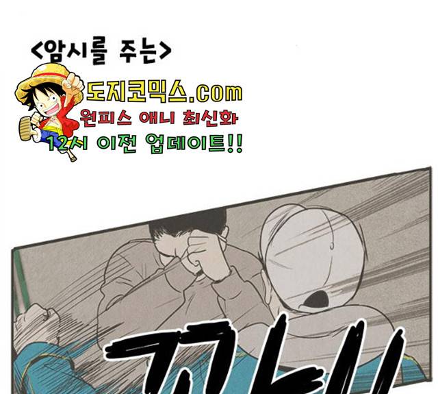 세기말 풋사과 보습학원 36화 3