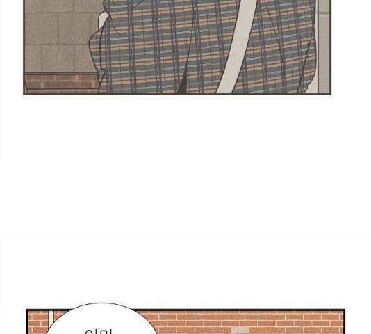 세기말 풋사과 보습학원 36화 8