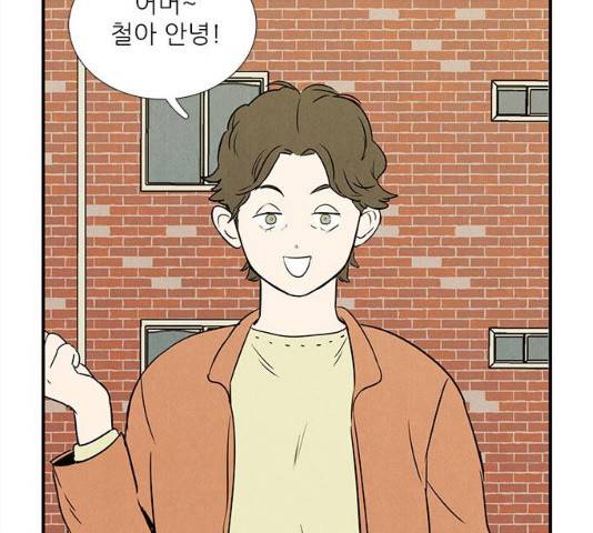 세기말 풋사과 보습학원 36화 9