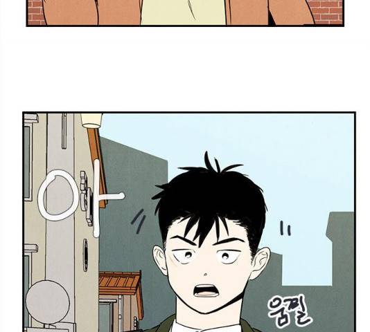 세기말 풋사과 보습학원 36화 10