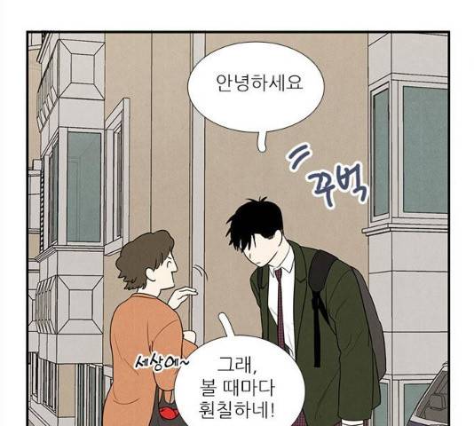 세기말 풋사과 보습학원 36화 12