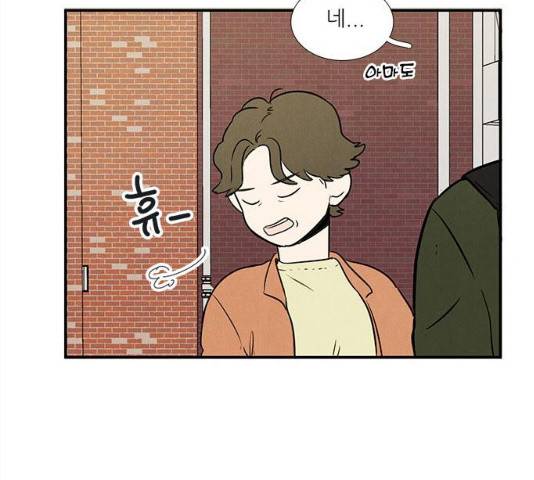 세기말 풋사과 보습학원 36화 17