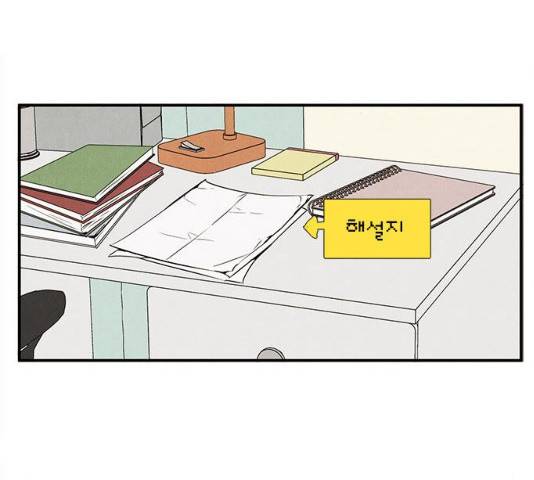 세기말 풋사과 보습학원 36화 31