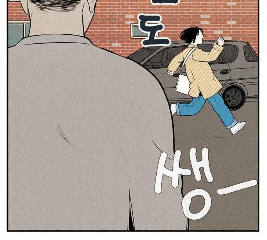 세기말 풋사과 보습학원 36화 35