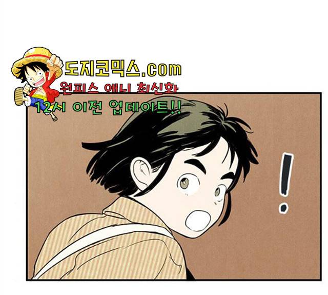 세기말 풋사과 보습학원 36화 36